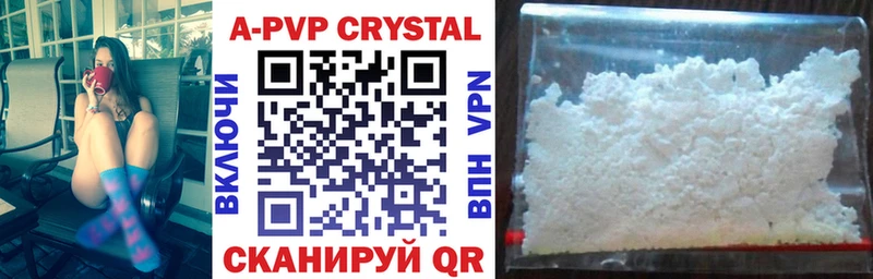 A PVP Соль Завитинск