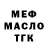 БУТИРАТ BDO Mr.Vilger Live