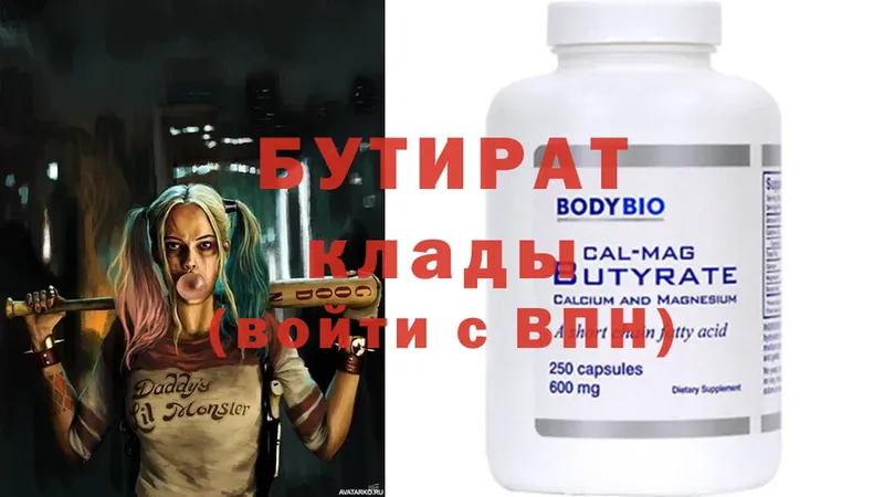 БУТИРАТ жидкий экстази  hydra как войти  Завитинск 