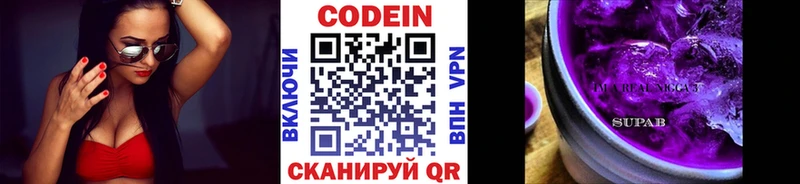 сайты даркнета как зайти  mega маркетплейс  Завитинск  Кодеин напиток Lean (лин) 