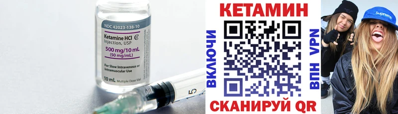 Кетамин ketamine  Завитинск 