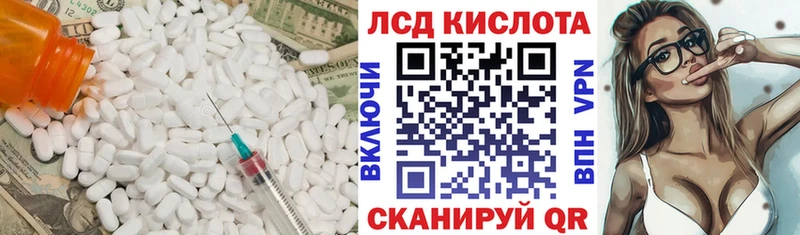 ЛСД экстази ecstasy  Завитинск 