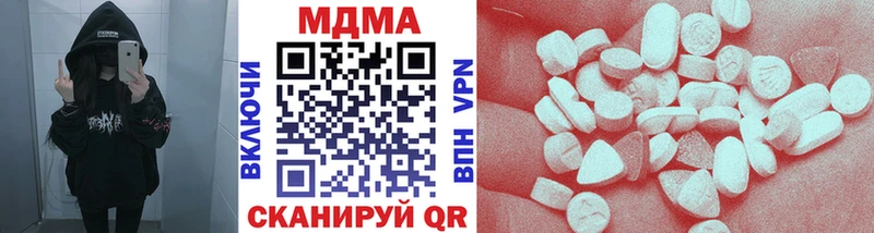 купить закладку  Завитинск  MDMA Molly 
