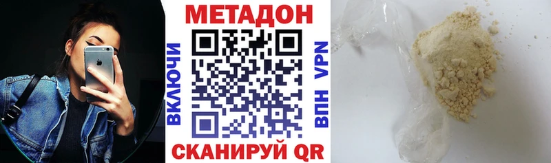 shop Telegram  как найти закладки  Завитинск  МЕТАДОН кристалл 